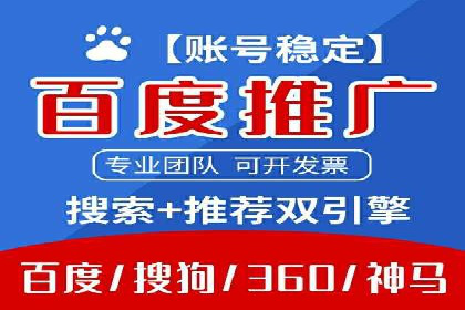 百度竞价广告费用构成解析及案例